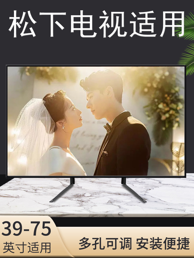 适用于松下电视机底座液晶电视增高支架桌面座架32 49 55 65 75寸