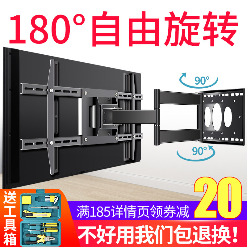 电视机挂架伸缩旋转180度折叠支架适用小米创维海信TCL墙上壁挂架
