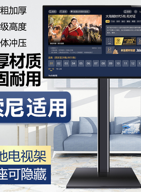 适用于索尼电视机落地支架55A80J 55X85K  65X91K 65X90K增高底座