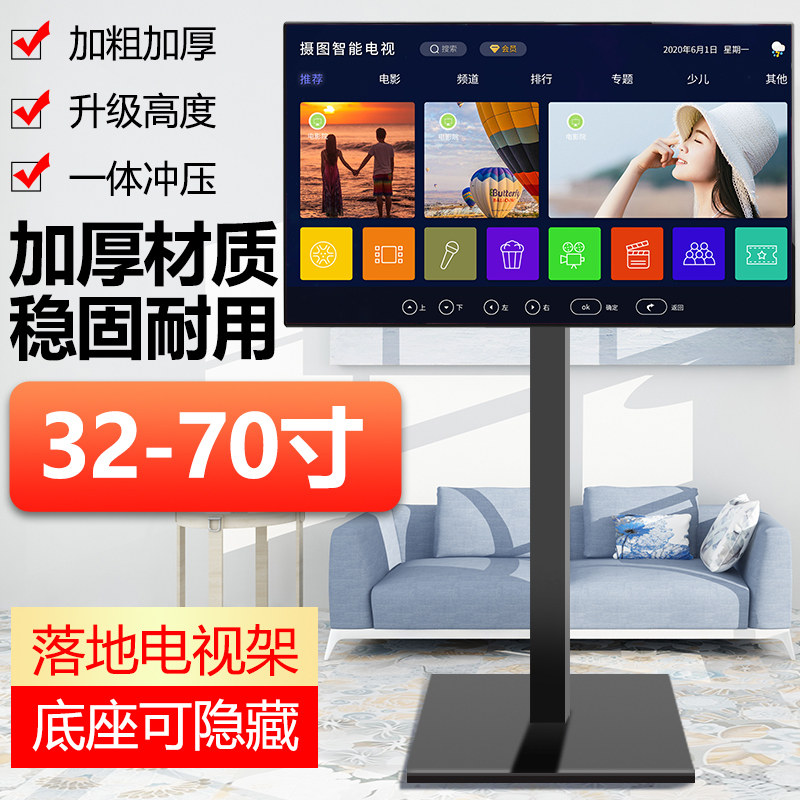 电视活动升降挂架加高底座落地式支架32-65寸适用海尔长虹东芝