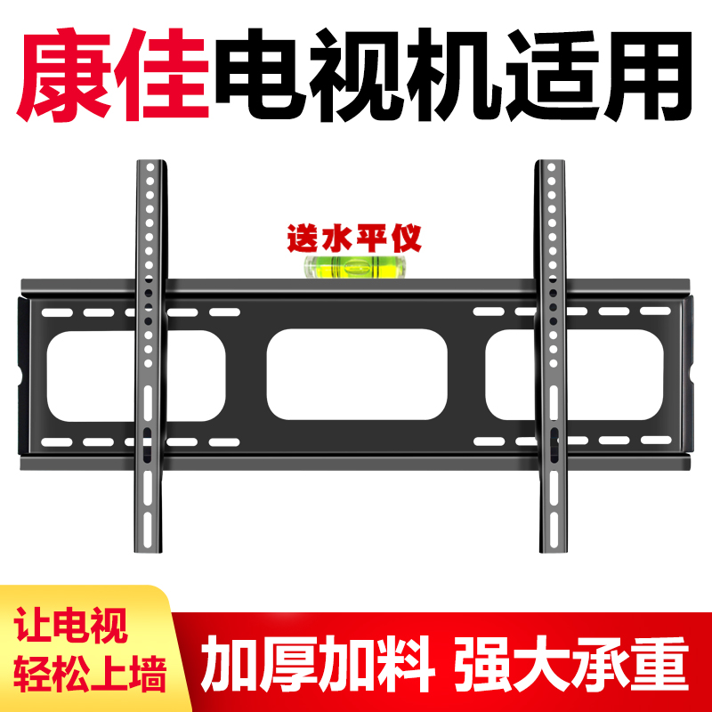 适用于康佳电视机挂架支架65G5U  70D6S 75G5U 85E8 98英寸壁挂架