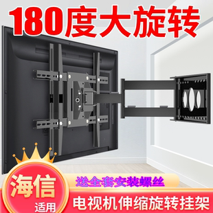 S75 伸縮旋轉(zhuǎn)掛架適用海信85E3G 75E3F R65英寸電視機壁掛支架