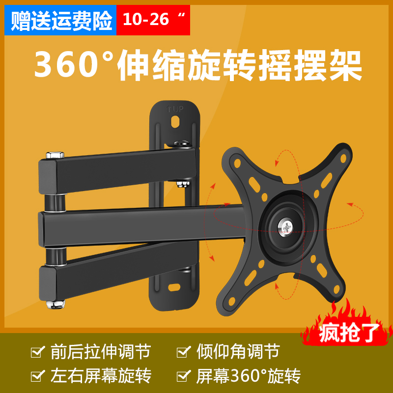 适用AOC冠捷长城显示器支架360度旋转伸缩可调俯仰角度墙臂挂架14/22/24/26/27/29/32/40/42/50寸