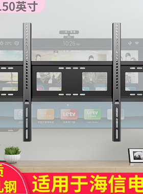 适用海信大屏幕电视机挂架75E3F 85E3G 85E7G 90E7G 98E7G壁挂件