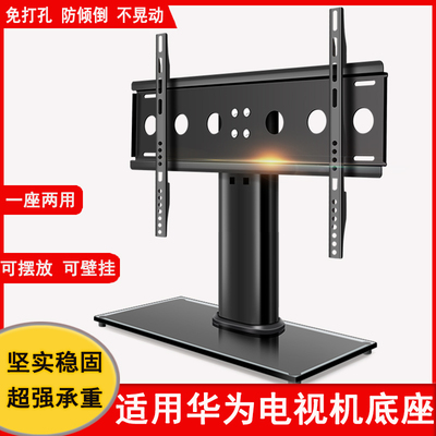 适用液晶电视机支架台式底座