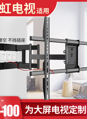 电视伸缩挂架适用长虹42D 50P6S 55Z60 65/75/85D6/D7旋转挂墙架