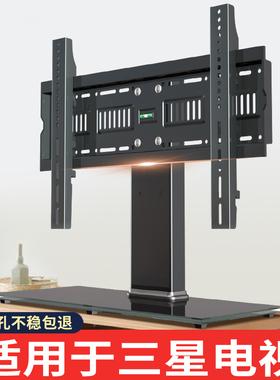 电视机底座适用三星 UA43 QA55 QA65 UA75免打孔座架桌面台式支架