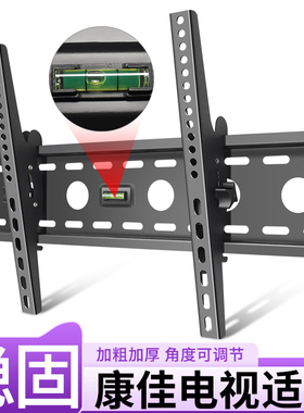 电视机挂架适用于康佳J43 55/65/75E8A/E9S 85 98英寸电视挂墙架
