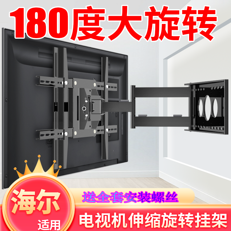 适用液晶电视机支架伸缩挂架