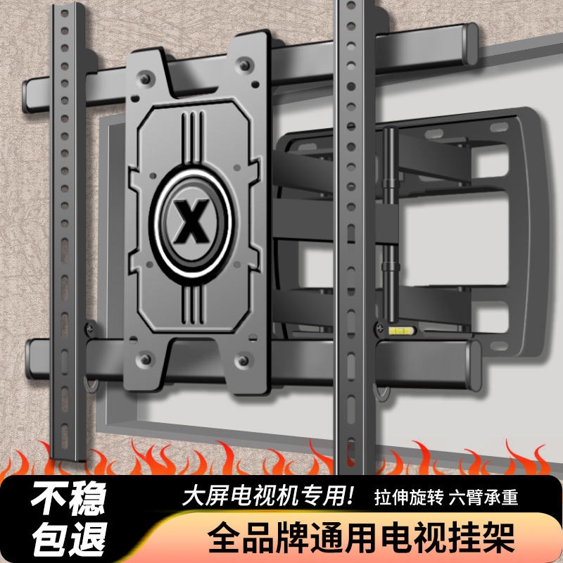 电视伸缩旋转挂架壁挂墙上支架适用于小米65/75/85/86/98/100英寸