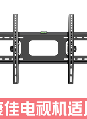 加厚电视机挂架家用墙壁挂架适用于康佳KKTV K43 55G5U U65/75K9