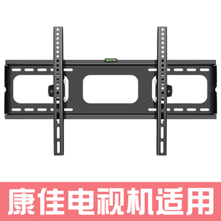 加厚電視機掛架家用墻壁掛架適用于康佳KKTV 55G5U U65 75K9 K43