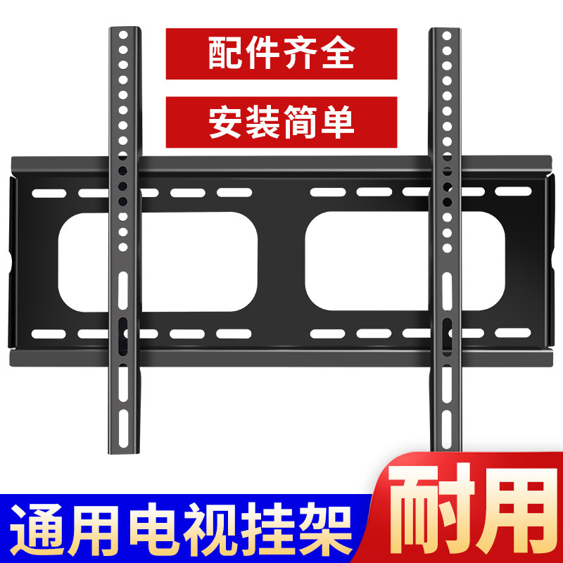 适用于康佳G30UE系列大屏电视机50/55/65/75/86/98英寸墙上挂架