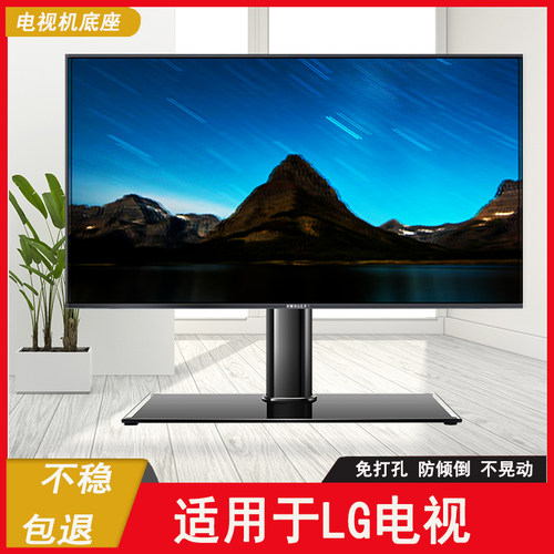 适用电视机支架台式底座