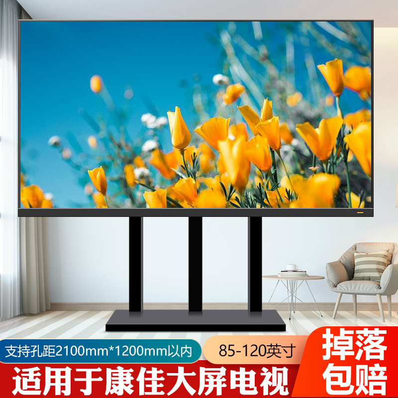 电视机底座免打孔落地式增高支架适用于康佳大屏75/85/98/100英寸