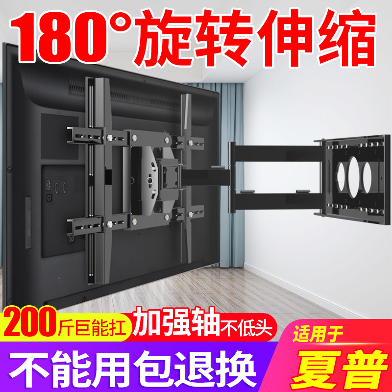 适用液晶电视机支架伸缩挂架