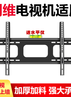 适用创维电视机挂架55A33/65A33/75A33/86A33/98A33英寸壁挂支架