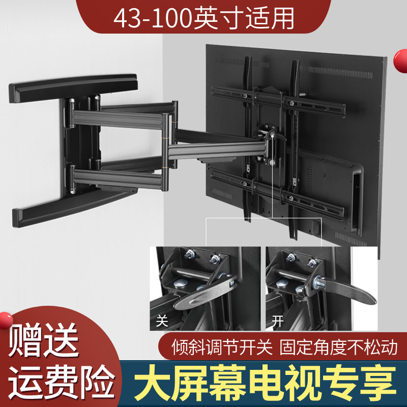 适用创维电视机82英寸巨幕影院壁挂架伸缩旋转82q30 82q40 82q80