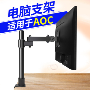 适用AOC显示器24英寸升降旋转支架24B1XHM G2490VX 24B1XH Q24N2