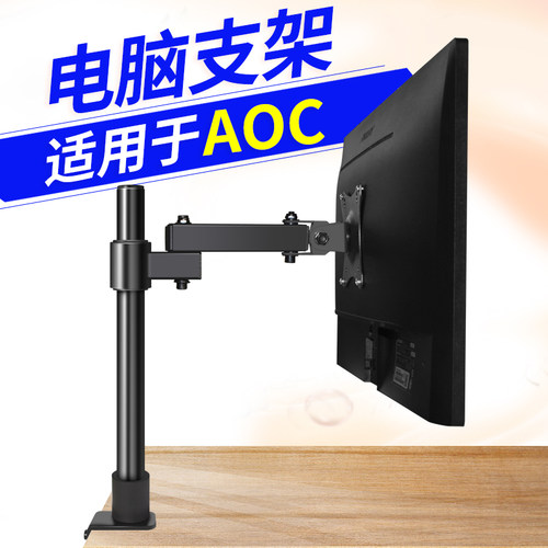 24英寸显示升降转转支架