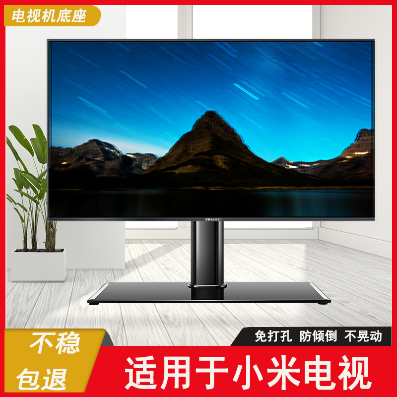 电视机底座免打孔台式增高支架