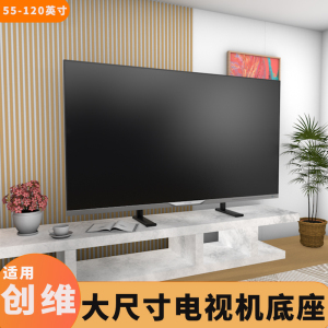 适用于创维电视机底座75/85英寸P31 90A23 98英寸桌面支架落地架
