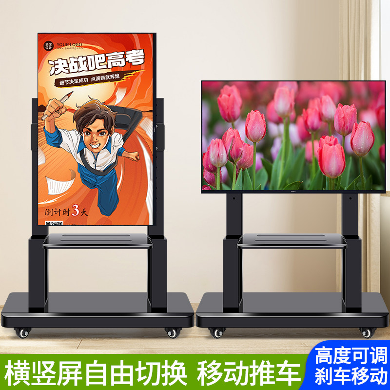 适用于华为海信40-70寸电视机移动支架横竖屏切换落地式带轮推车