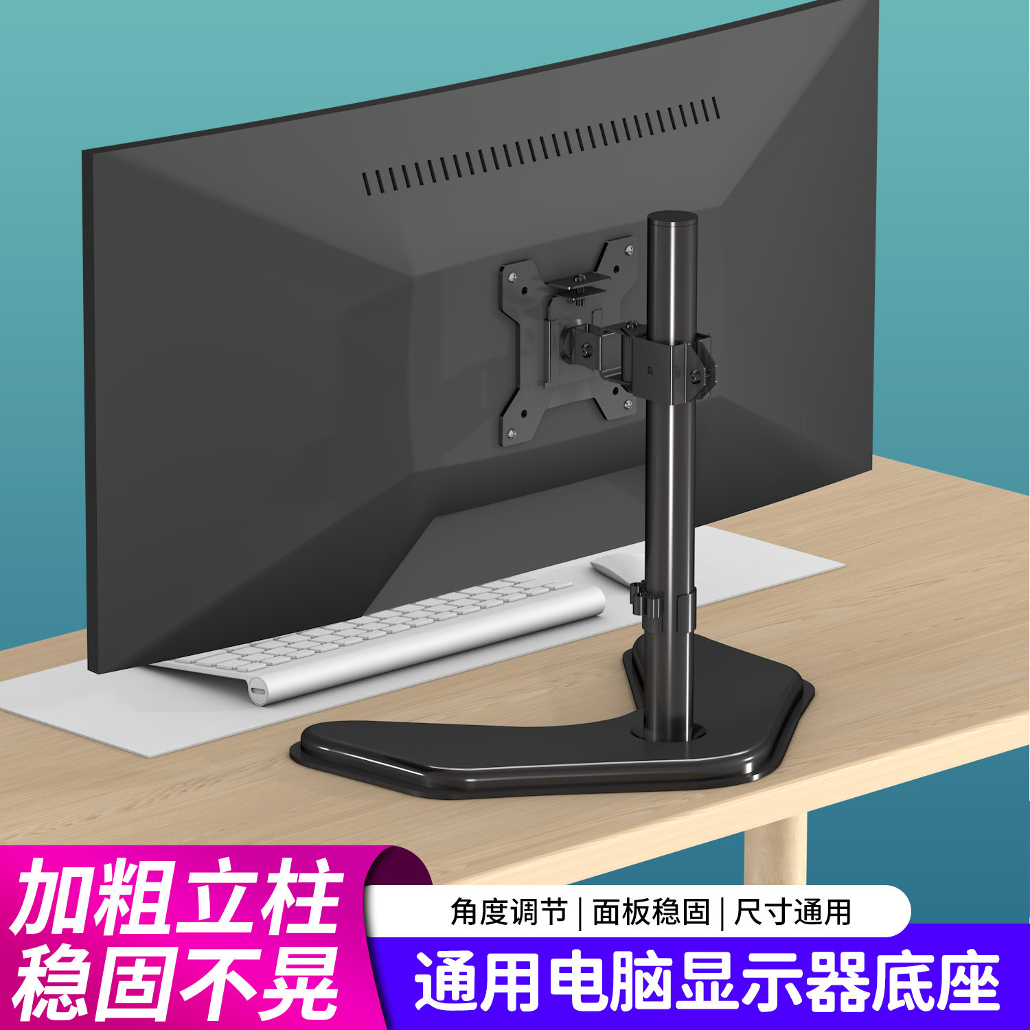 出口品质电脑显示器底座落地支架图片