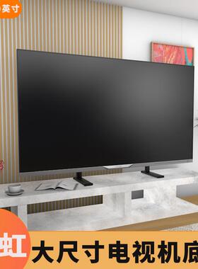 适用长虹75/85英寸D6P PRO 90/98英寸D6P MAX大屏电视机桌面底座