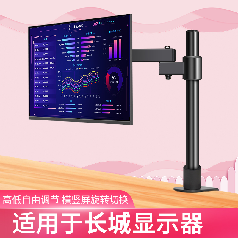 适用于长城显示器360度旋转支架14-27英寸免打孔底座横竖屏夹桌式