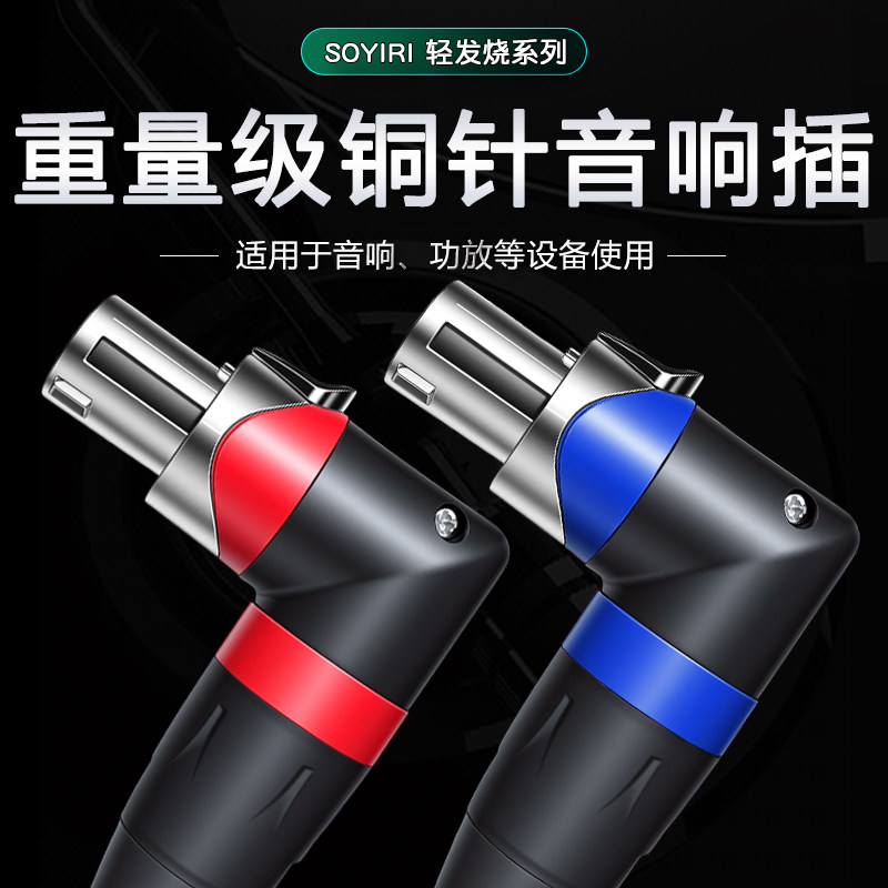 SOYIRI纯铜芯四芯音响NL4FC弯插头90&deg;弯型环形多角度欧姆头金属音箱专业插调音台功放连接音响箱音频接头