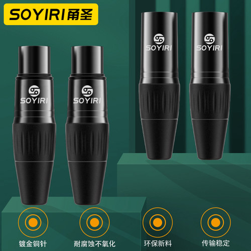 soyiri甬圣卡农公母头铜芯镀金