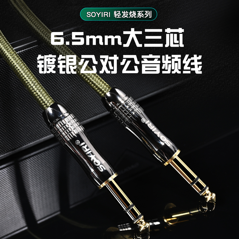 【镀银线芯】【纯铜线芯】【镀金插头】