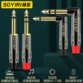 SORIYI 6.35单声立体声插头6.5大二三芯话筒音频连接线焊接弯插头