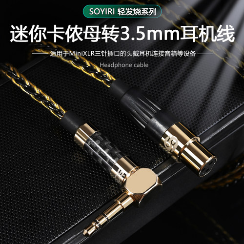 甬威AKG拜亚动力耳机升级音频线