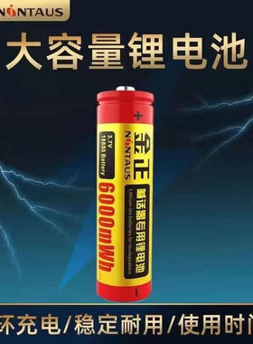 金正18650锂电池3.7V扩音器插卡收音机6000毫安喊话器专用锂电池