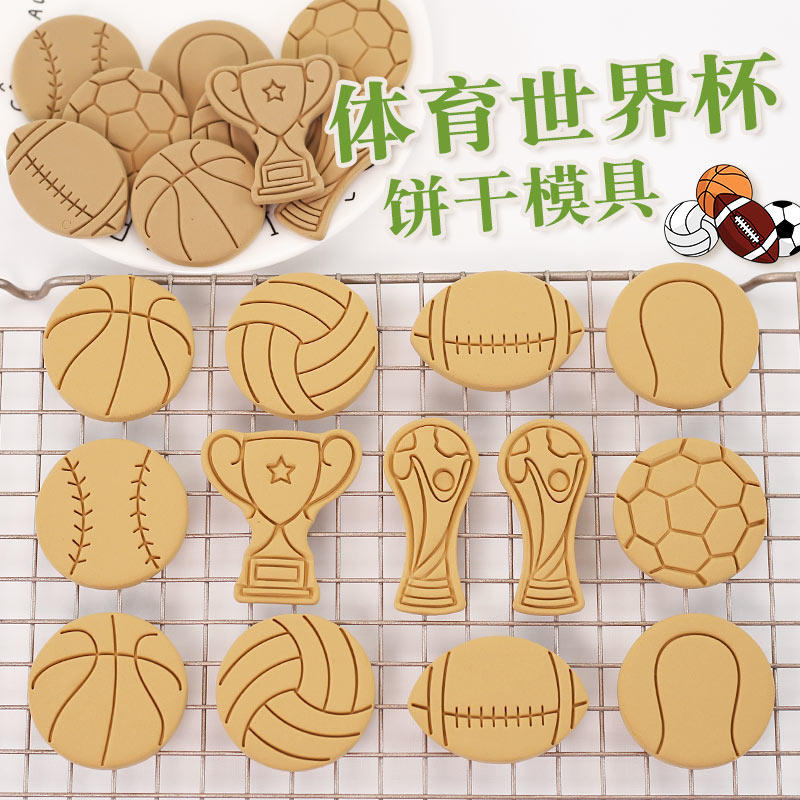 足球世界杯饼干模具卡通体育篮球3d立体按压曲奇翻糖蛋糕烘焙工具