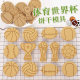 足球世界杯饼干模具卡通体育篮球3d立体按压曲奇翻糖蛋糕烘焙工具