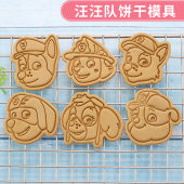 小狗狗卡通饼干模具小狗汪汪队家用翻糖烘焙磨具3D立体按压曲奇模