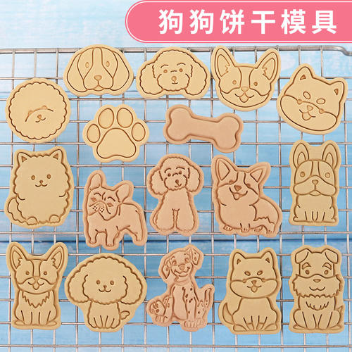 可爱饼干家用按压烘焙工具模具