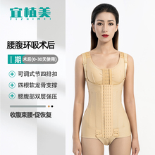腰腹环吸术后塑身衣束腰收腹提臀抽吸连体衣美体内衣一二期女无痕