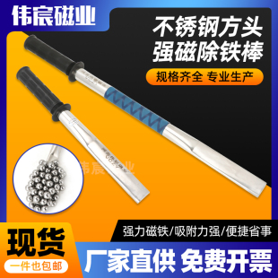 强磁扁头吸铁棒磁铁棒方形磁棒强磁棒手持方头磁力棒吸铁棒超强磁