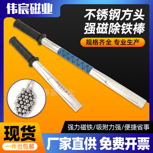 强磁扁头吸铁棒磁铁棒方形磁棒强磁棒手持方头磁力棒吸铁棒超强磁