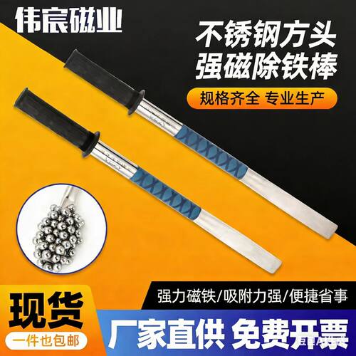 强磁扁头吸铁棒磁铁棒方形磁棒强磁棒手持方头磁力棒吸铁棒超强磁