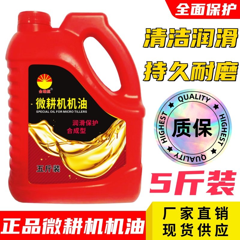 柴机油发电柴油机油五斤装微耕机专用柴油机油农用拖拉机收割机,汽车零部件/养护/美容/维保,柴机油,淘宝优惠券,粉丝福利购,淘宝优惠卷