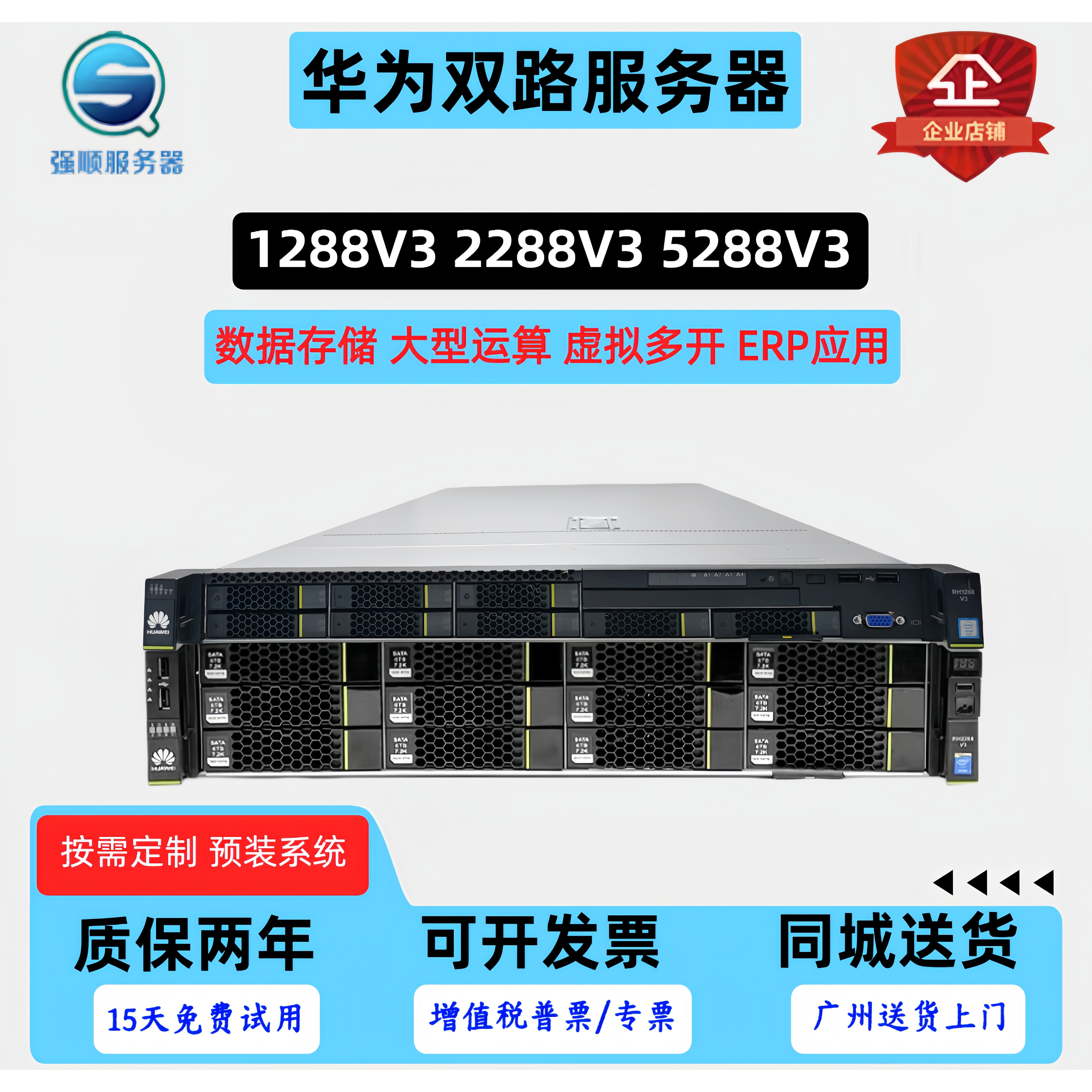 HuaWei华为RH1288V3RH2288V3机架式服务器主机RH5288V3存储虚拟化