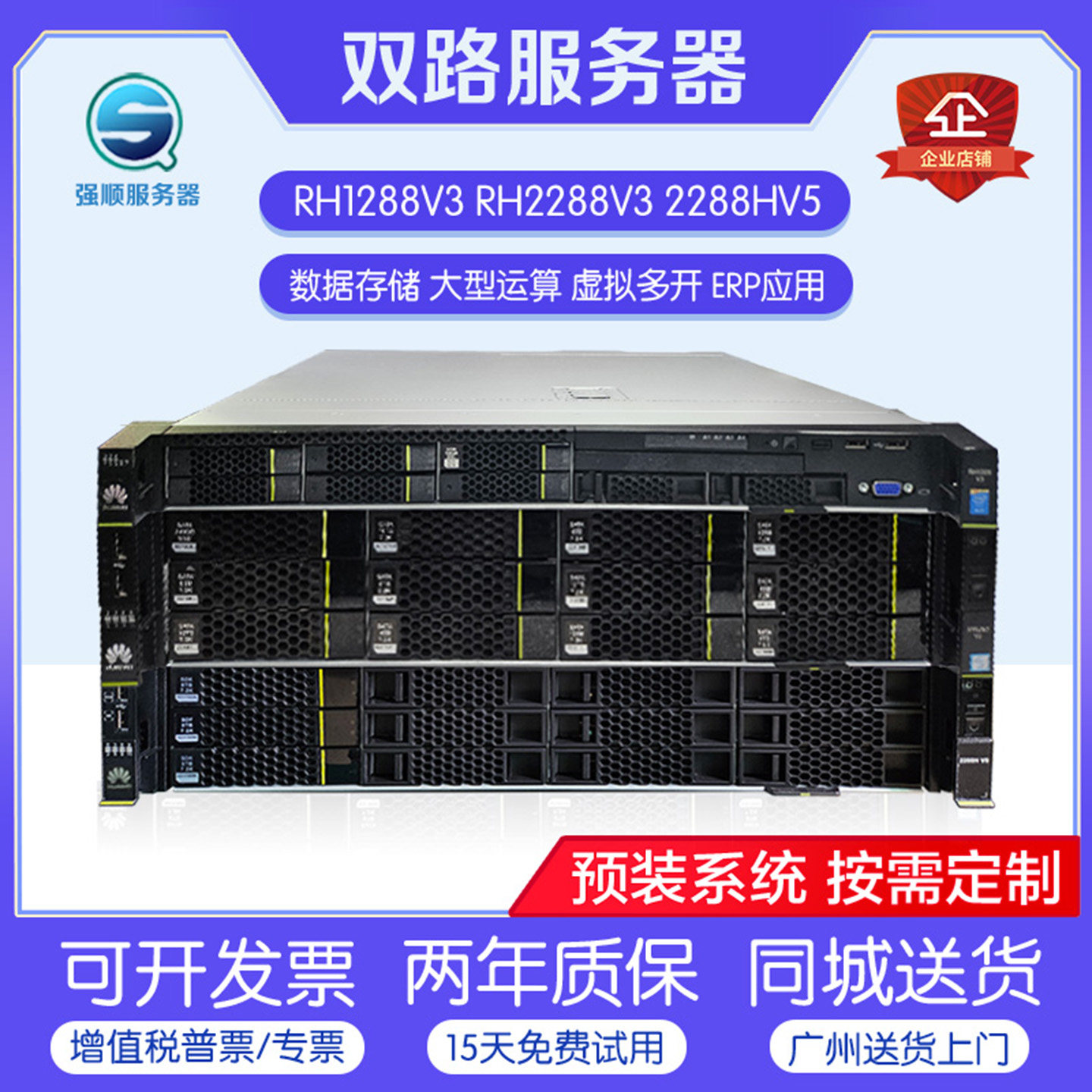HuaWei华为RH1288V3RH2288V3机架式服务器主机RH5288V3存储虚拟化,品牌台机/品牌一体机/服务器,服务器/Server,淘宝优惠券,粉丝福利购,淘宝优惠卷