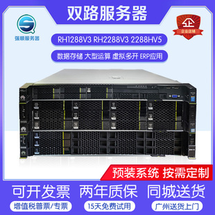 HuaWei华为RH1288V3RH2288V3机架式服务器主机RH5288V3存储虚拟化