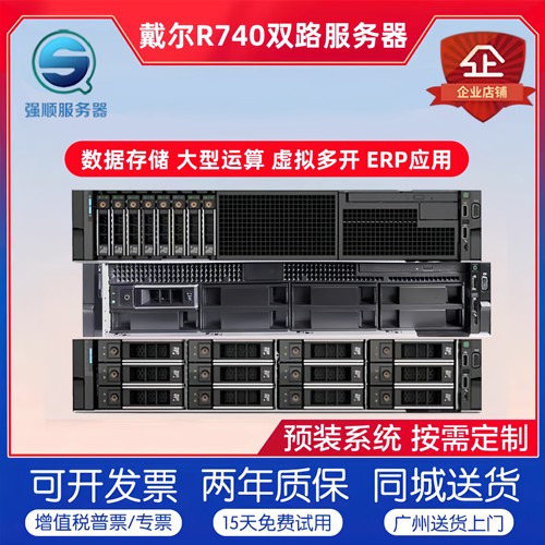 戴尔2U机架式服务器R740R740XD