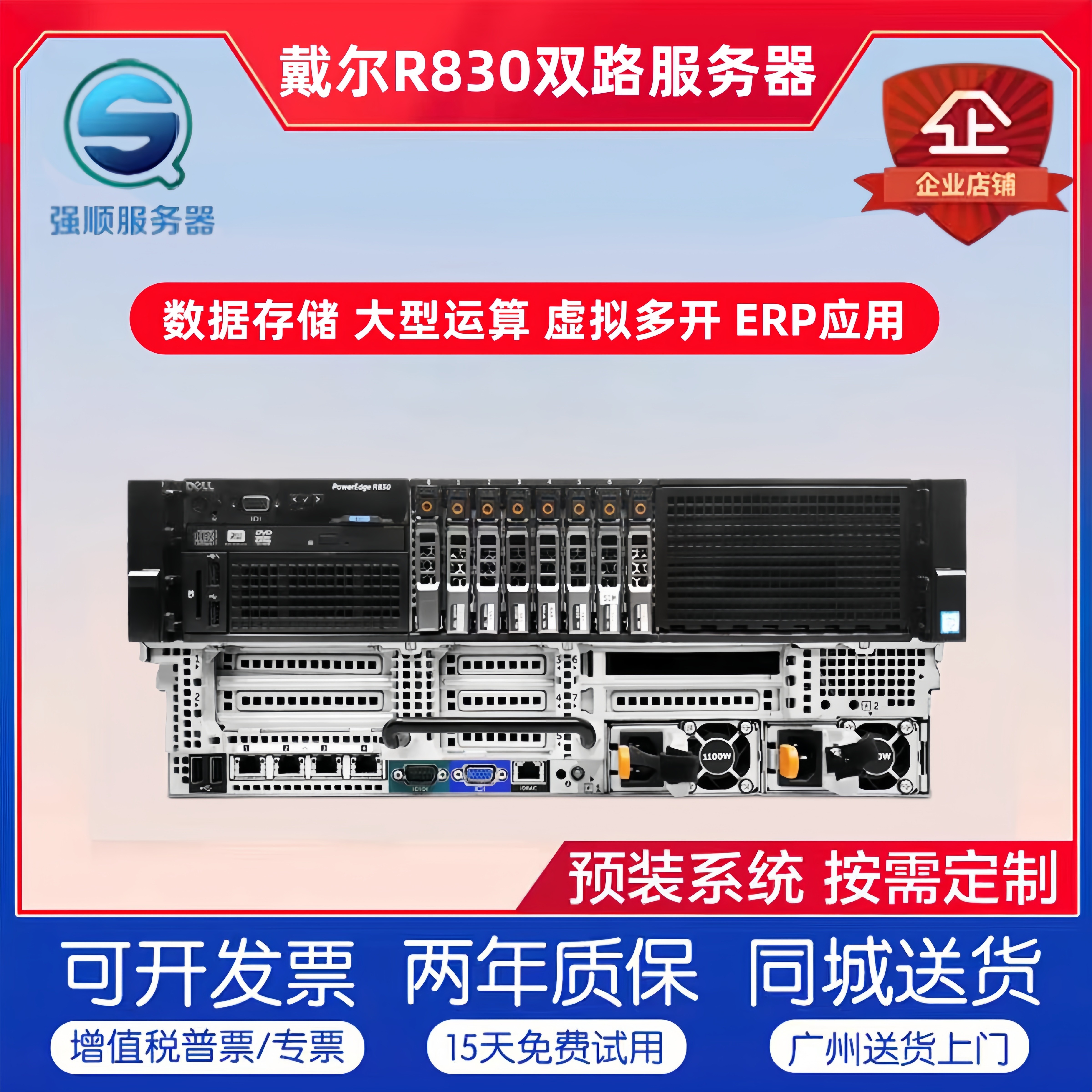 戴尔机架式2U四路服务器R820R830